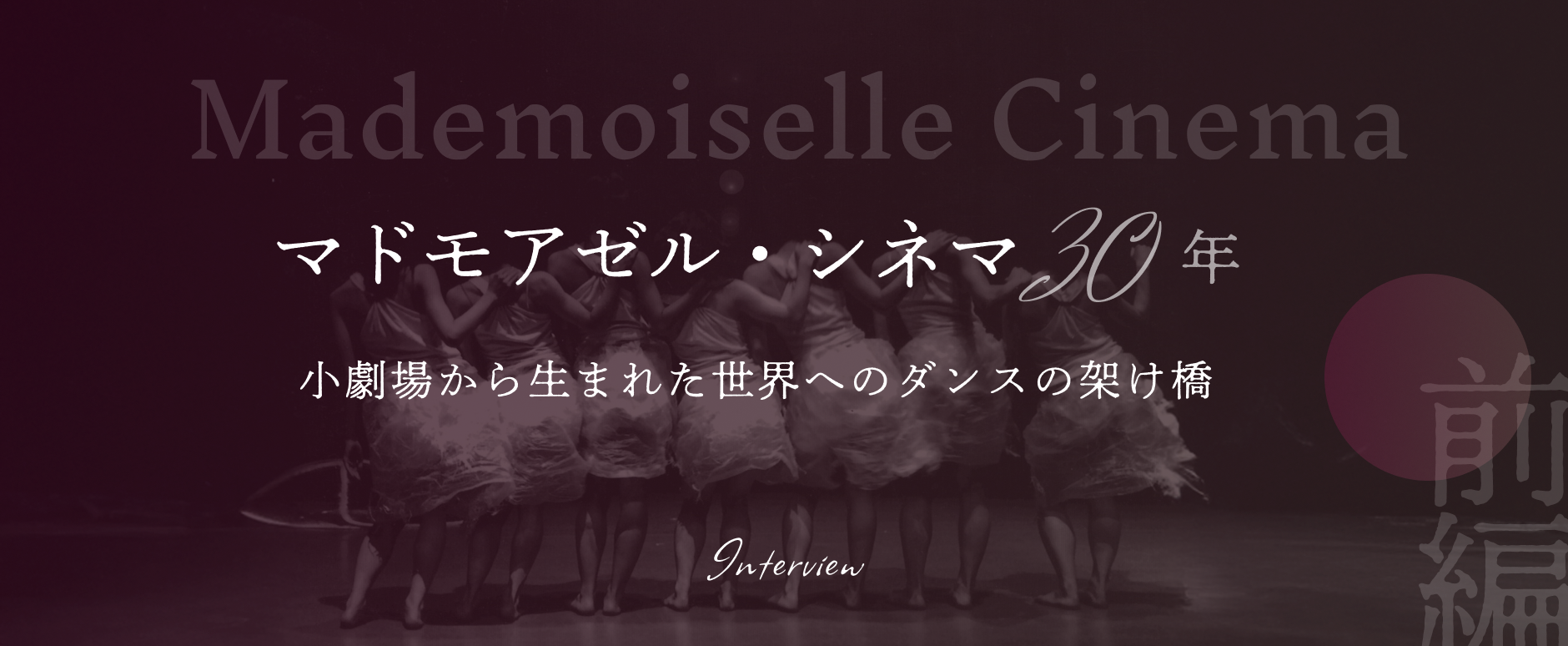 PC用メインビジュアル